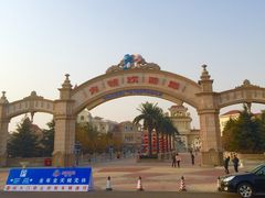 -青岛方特梦幻王国