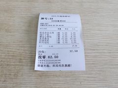 账单-刘长兴(逸仙桥店)