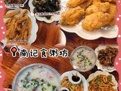 -南记食粥坊·宵夜大排档(莲花总店)