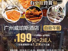 -威珀斯酒店·珀萃美食餐厅 | 海鲜刺身·现烤生蚝·特色烤肉