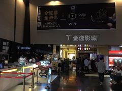 -金逸影城(明发店)