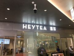 -喜茶(徐州金鹰店)