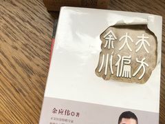 -大無·观心健康体质调理馆