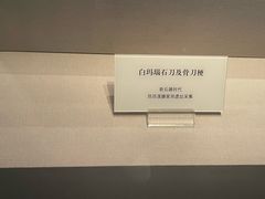 -齐齐哈尔市博物馆