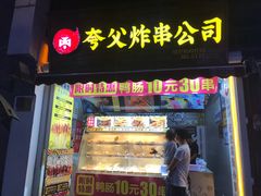 -衣裳街历史文化街区