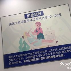 -南京医科大学友谊整形外科医院
