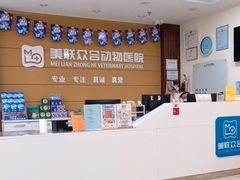 -美联众合动物医院·24h京西诊疗中心