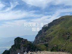-萍乡武功山风景名胜区