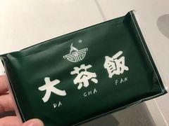 -长安·大茶饭