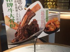 -百春原湖南牛肉粉(百联世纪店)