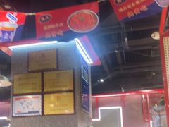 -成都玉林串串香(世纪港湾店)