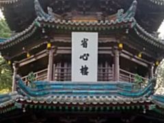 -西安化觉巷清真大寺