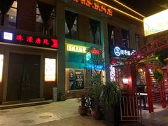 门面-唐苑酒家·岭南粤菜名店(太古仓店)