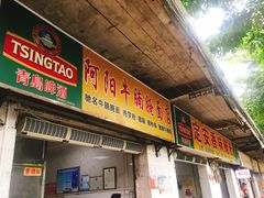 -阿阳牛腩腌面店