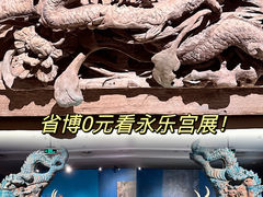 -广东省博物馆