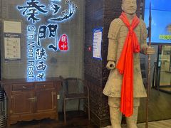 门面-长安面坊(西点茂店)