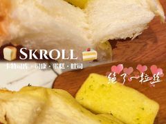 -SKROLL卡特司库·蛋糕定制·生吐司·司康(古北程家桥店)
