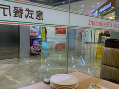 -萨莉亚意式餐厅(星海广场店)
