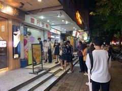 -腾元生煎(西华路店)