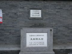 -北京第二实验小学