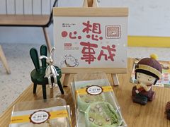 -米阿糯糕团•酒酿•甜品(莫愁店)