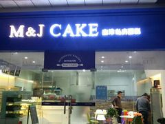-蜜津私房蛋糕(缤纷亚洲店)
