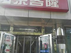 -京客隆超市(华安店)