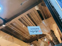 -济州爱肉堂(总店)