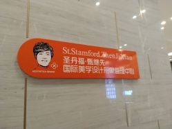 -成都艾特他整形外科医院