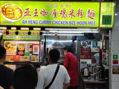 -亚王咖喱鸡米粉面