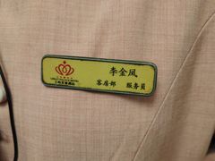 -大同王府至尊酒店