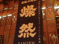 门面-北村家日本料理(西大望路店)