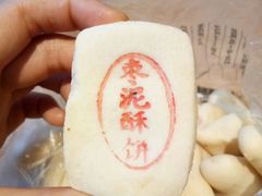 -泸溪河桃酥(秦淮夫子庙一店)