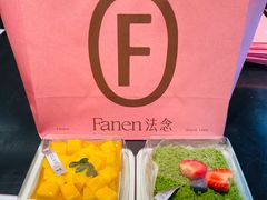 -FANEN法念·烘焙·甜点(万象城店)