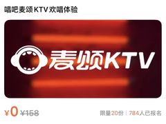 -唱吧麦颂KTV(西单华威潮铺街店)