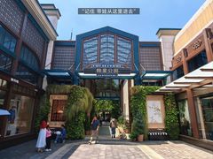 -比斯特上海购物村精品奥特莱斯