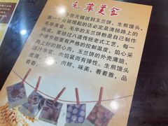 -毛华美食(清扬路店)