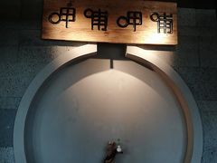 -呷哺呷哺(松江开元店)