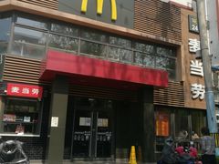 门面-麦当劳(团结湖店)