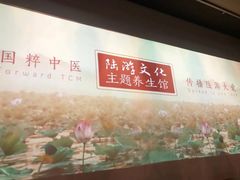 -沈园堂·陆公馆(开元名都店)