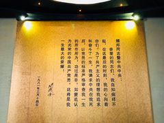景点-茅盾纪念堂