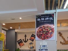 -东海章鱼馆(恒瑞街店)
