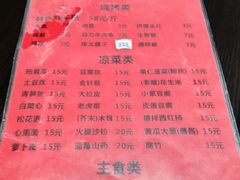 -玫瑰红烤羊排(北新桥三条店)