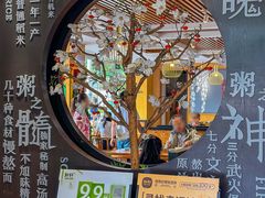 -如轩·海鲜砂锅粥·潮汕菜(沿江东路店)