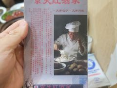 -京天红酒家(虎坊路店)