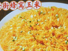 -老街鱼嘴巴(坡子街老店)