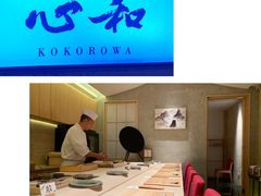 -鮨心和(外滩店)