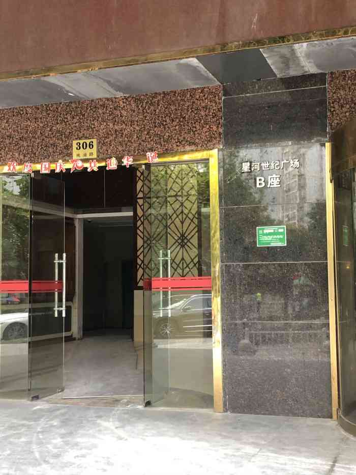 星河世纪广场-b座-"一般的商场 里面的家乐福很好 厕所少.