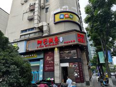 -阿毛饭店(和义路店)