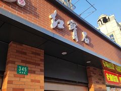-红宝石·鲜奶小方(昌里店)